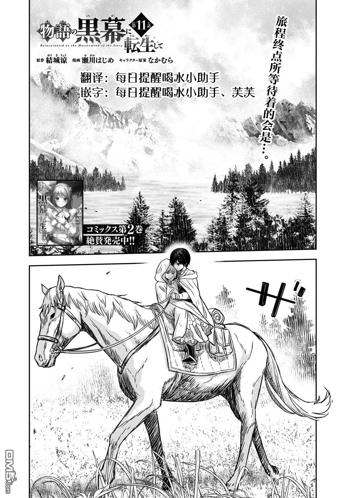 第11话 第1页