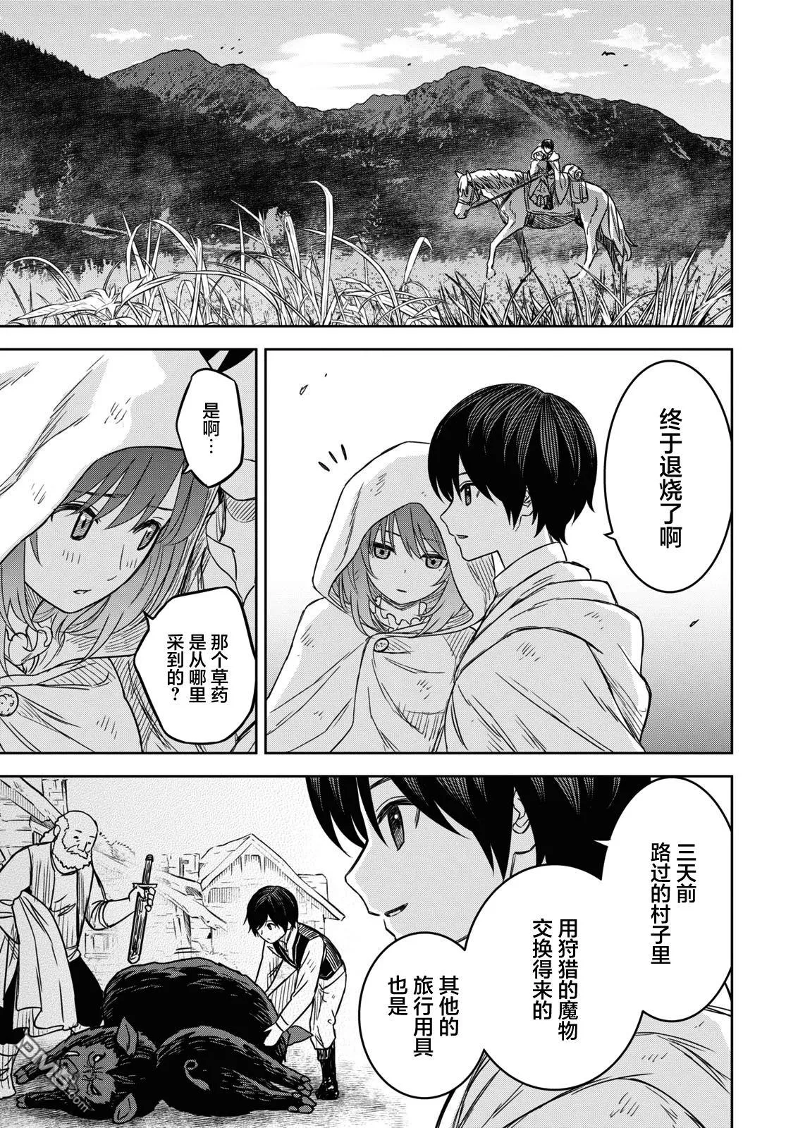 第11话 第5页