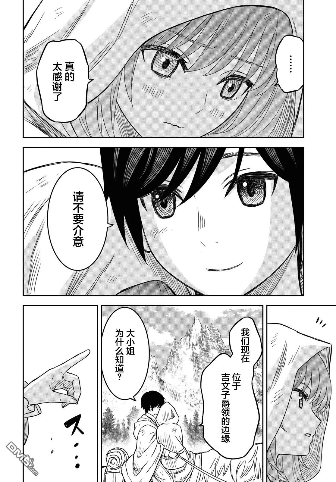 第11话 第6页
