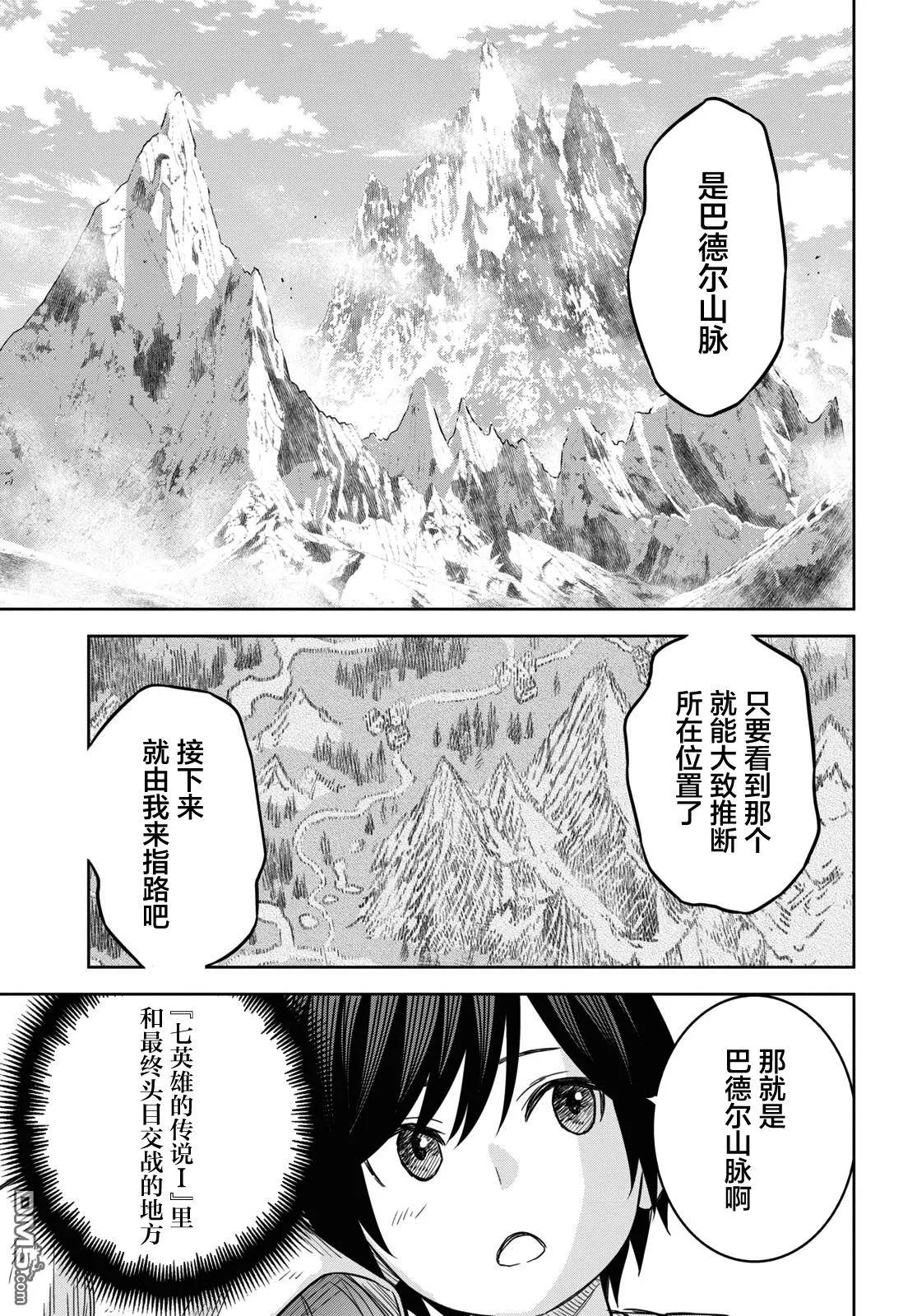 第11话 第7页