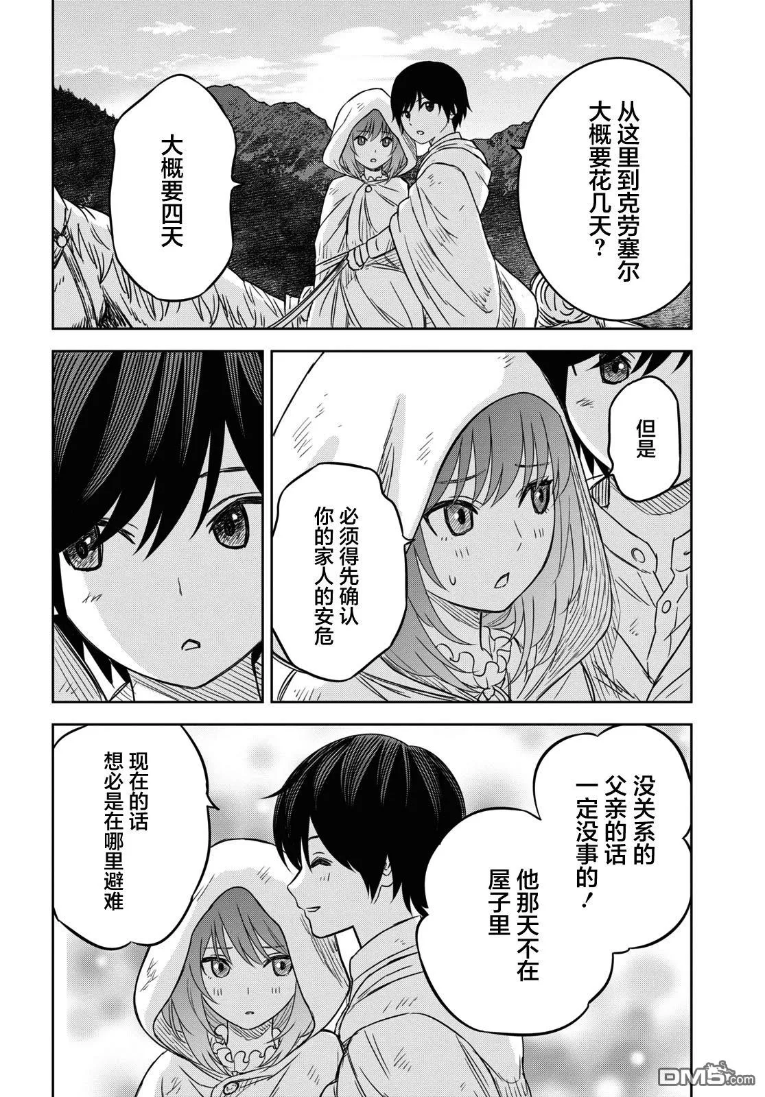 第11话 第8页