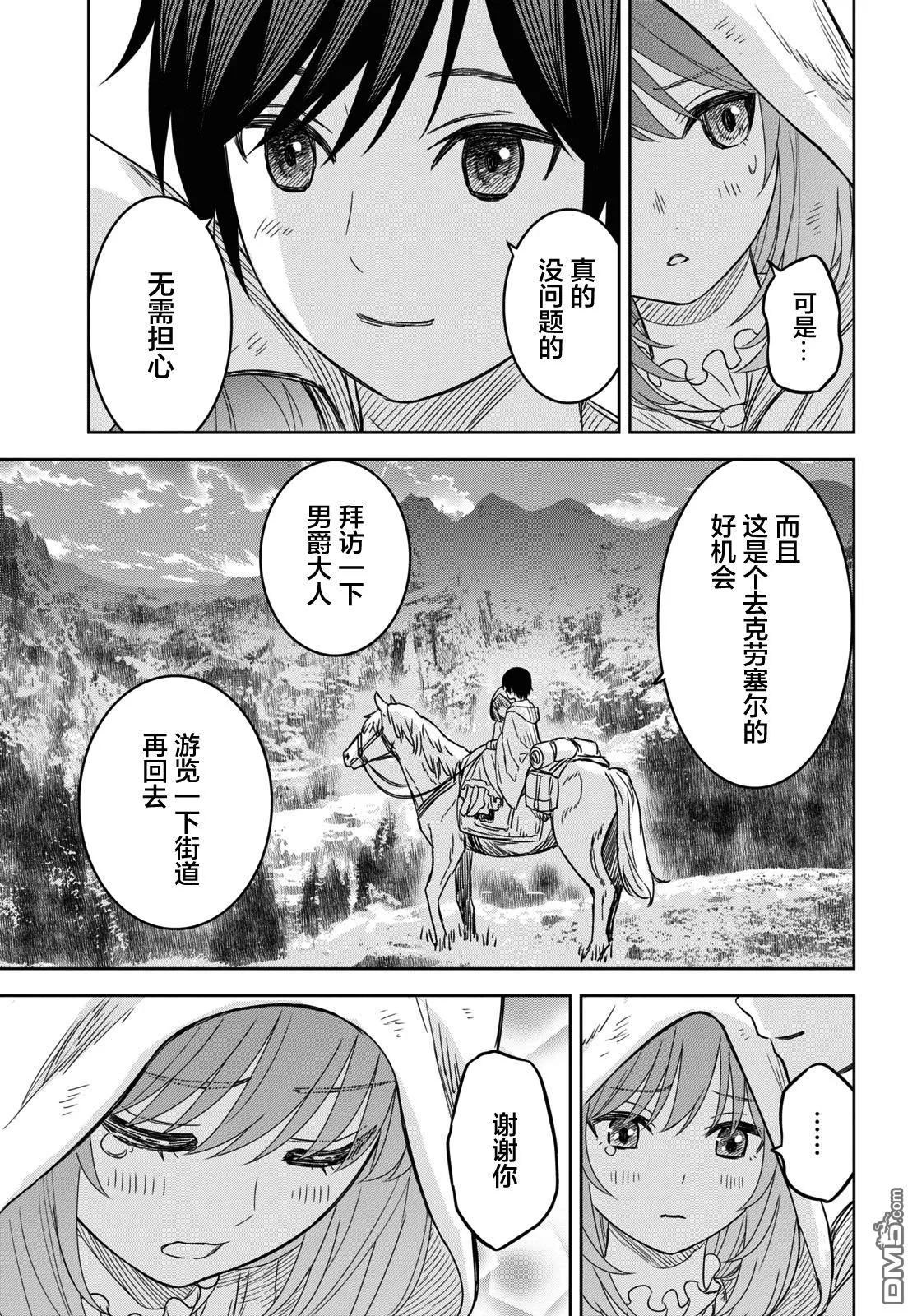 第11话 第9页