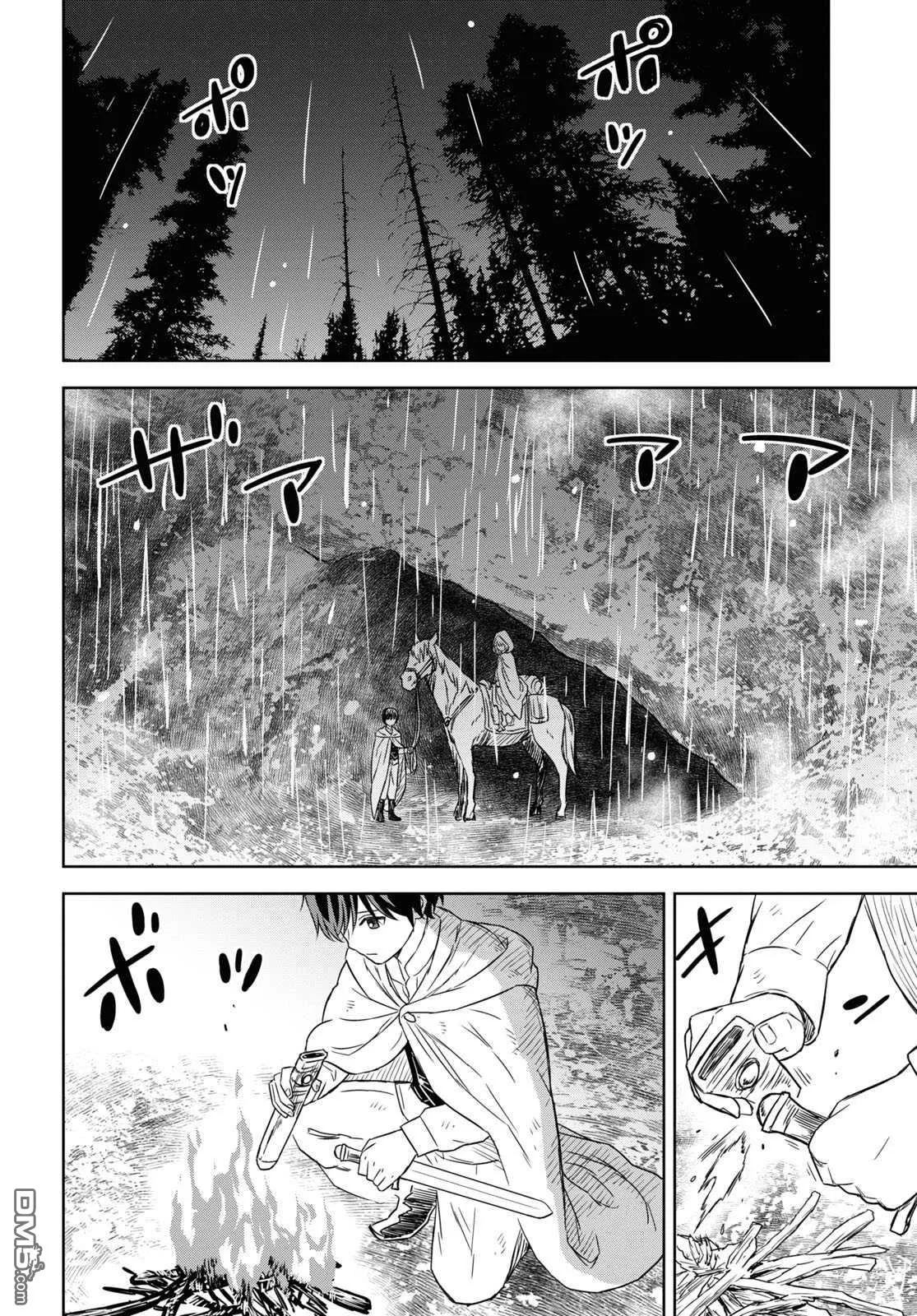 第11话 第10页