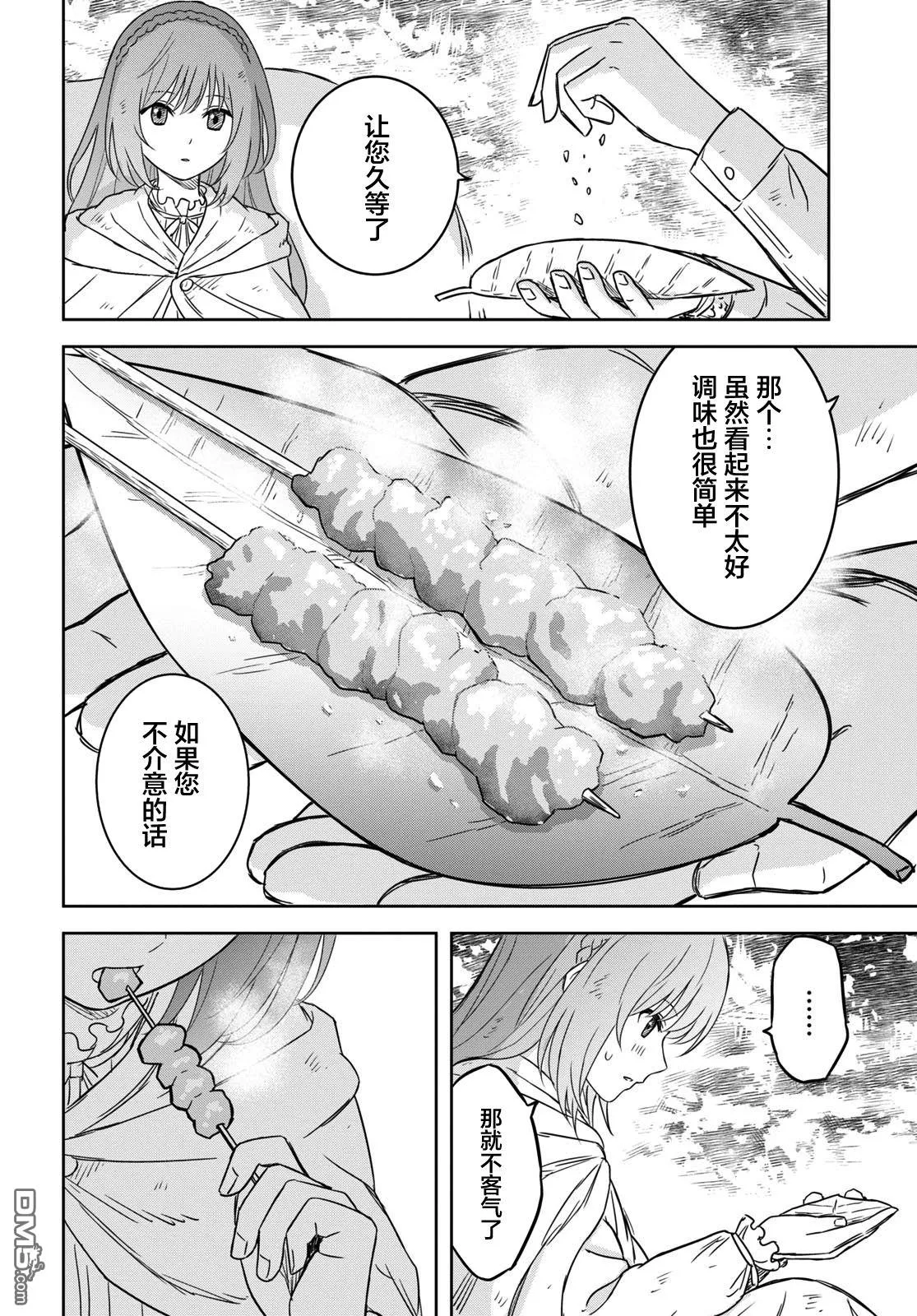 第11话 第14页