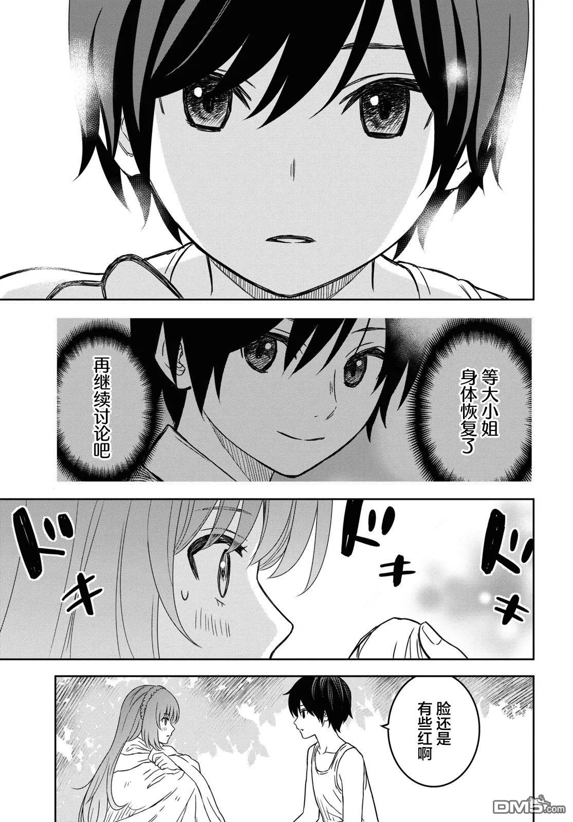 第11话 第19页