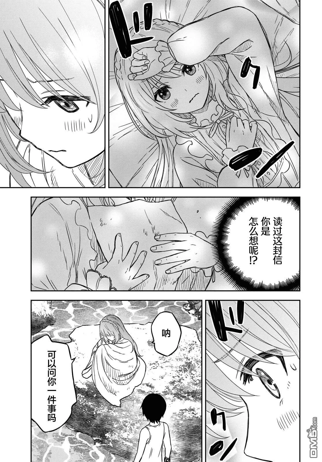 第11话 第21页