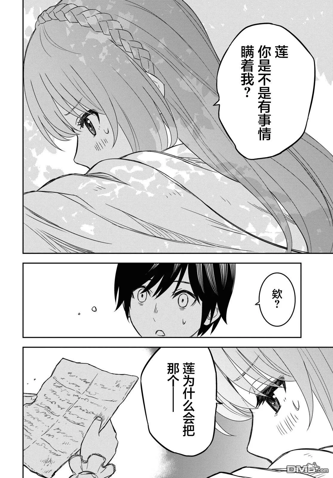 第11话 第22页