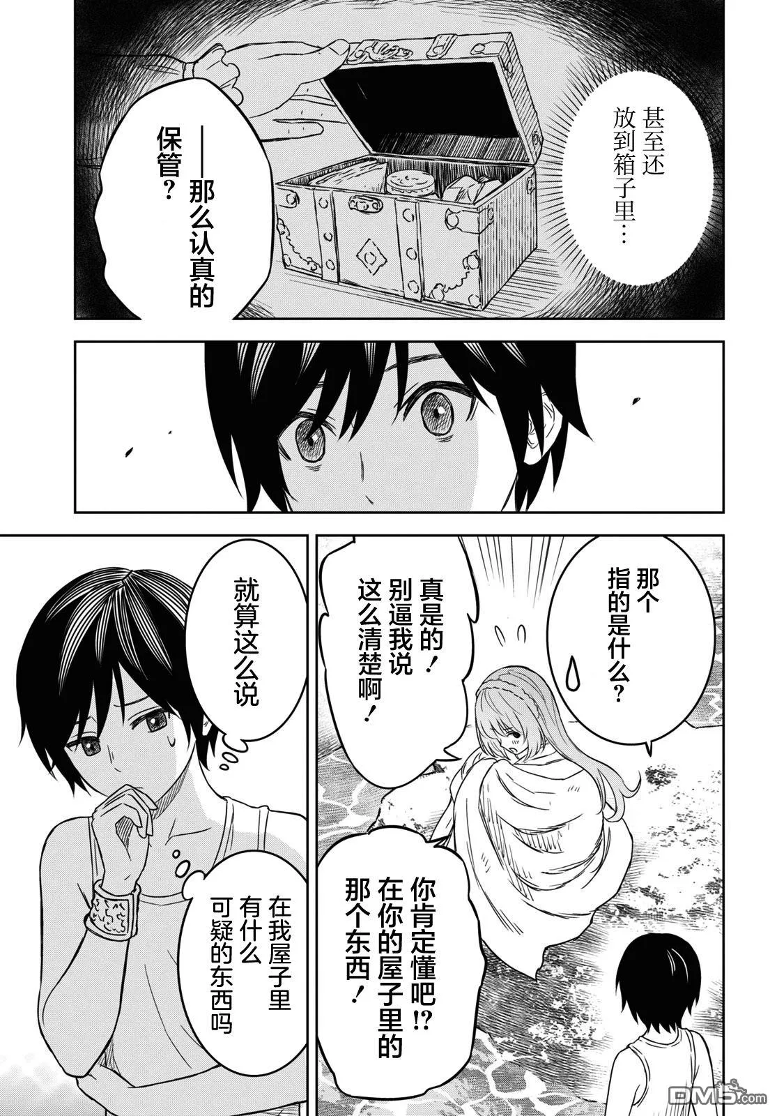 第11话 第23页
