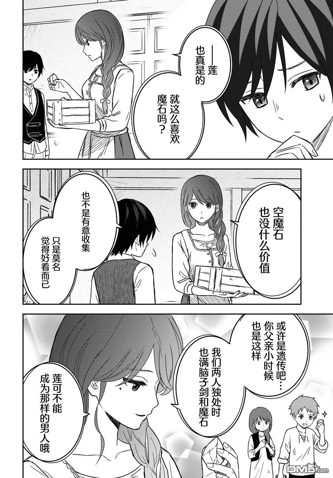 第11话 第24页