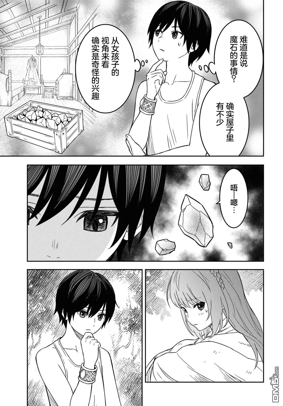 第11话 第25页