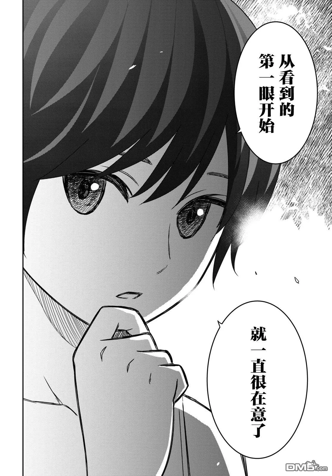 第11话 第26页