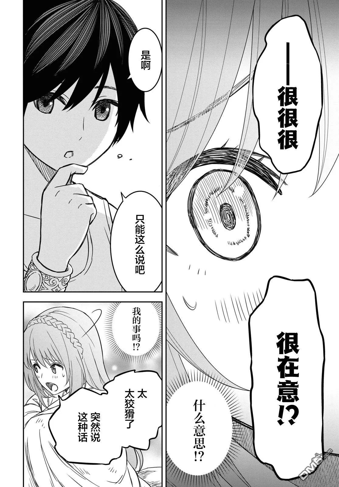 第11话 第28页