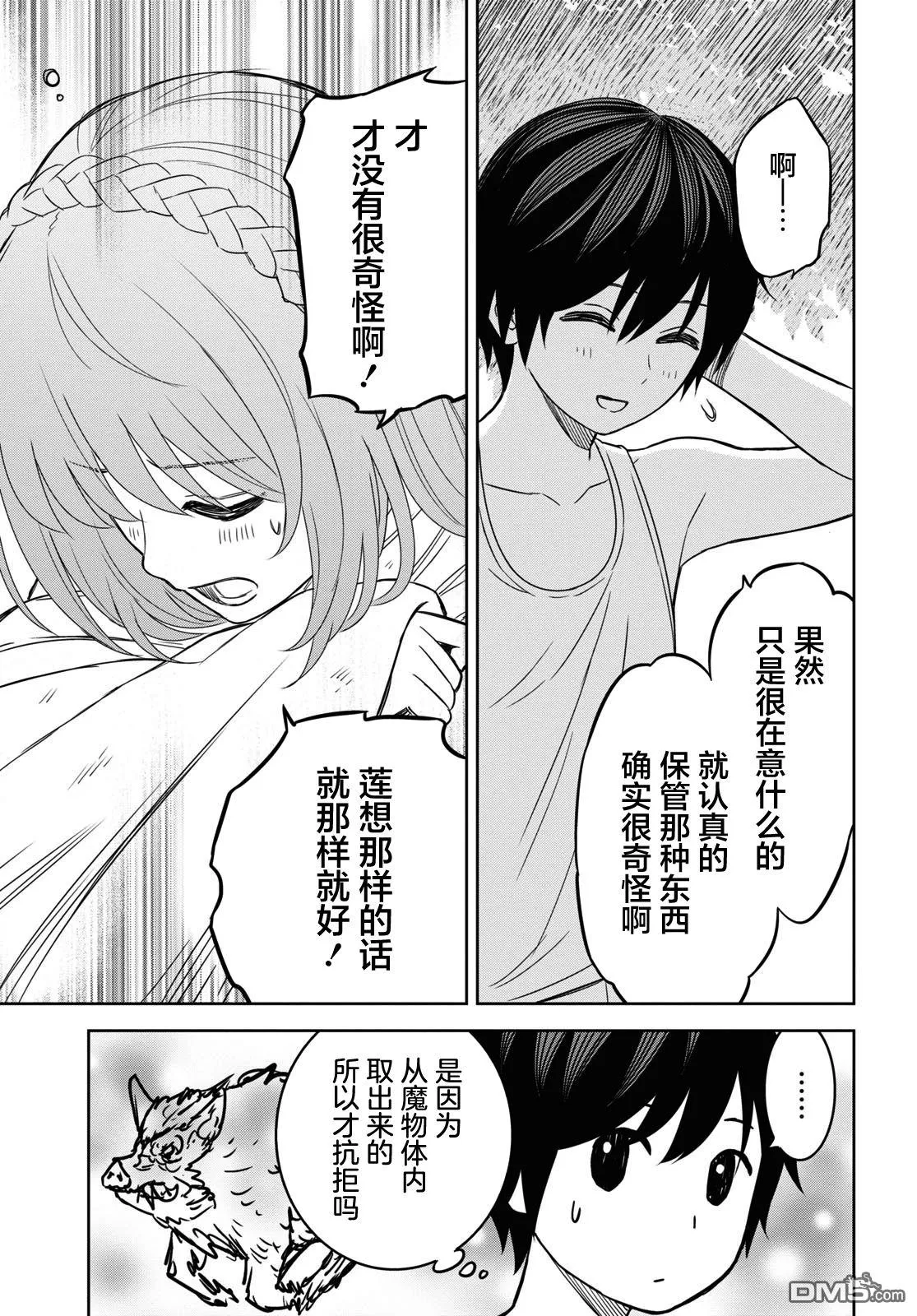 第11话 第29页