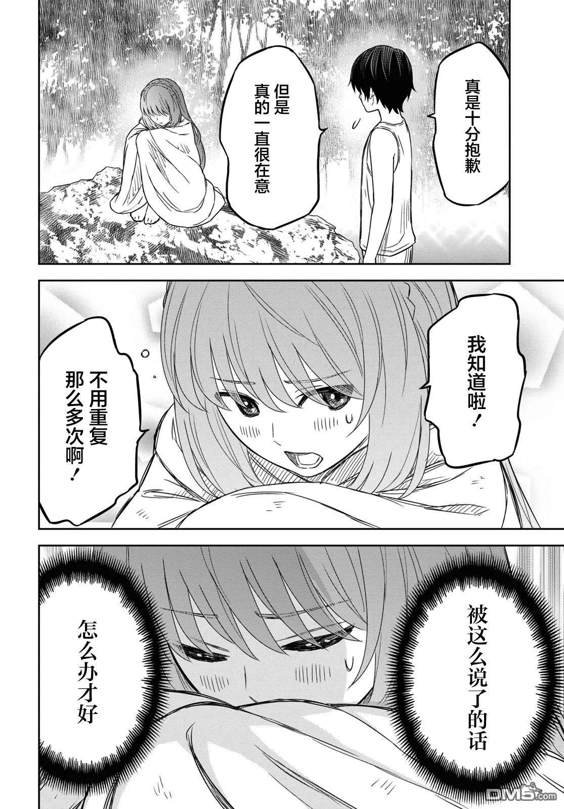 第11话 第30页