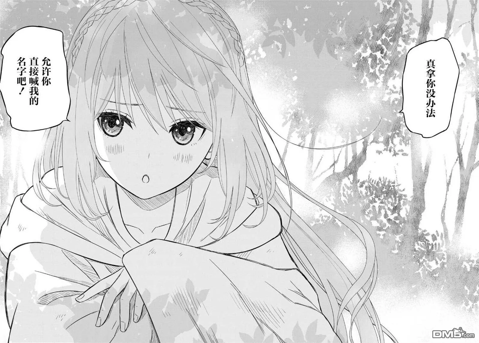 第11话 第32页