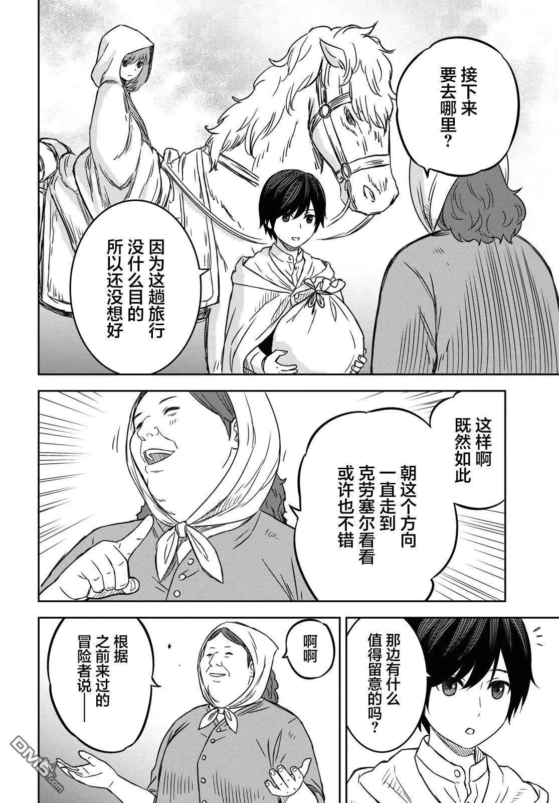第11话 第35页