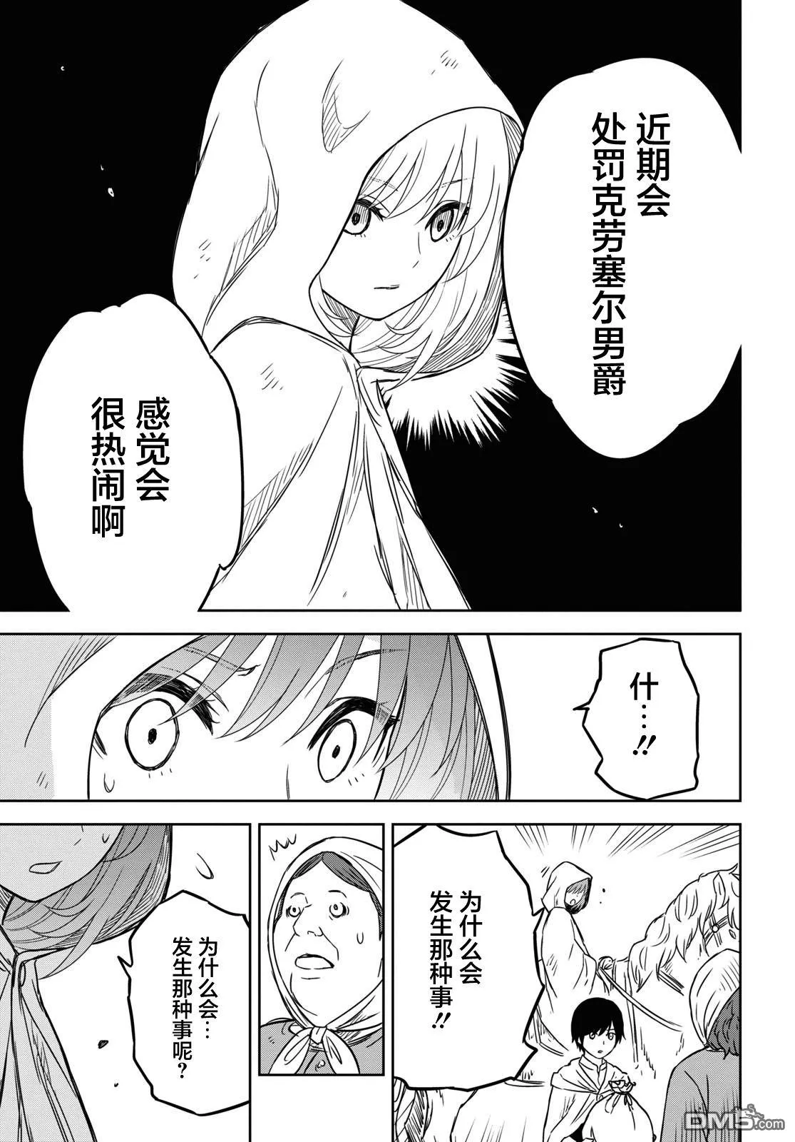 第11话 第36页