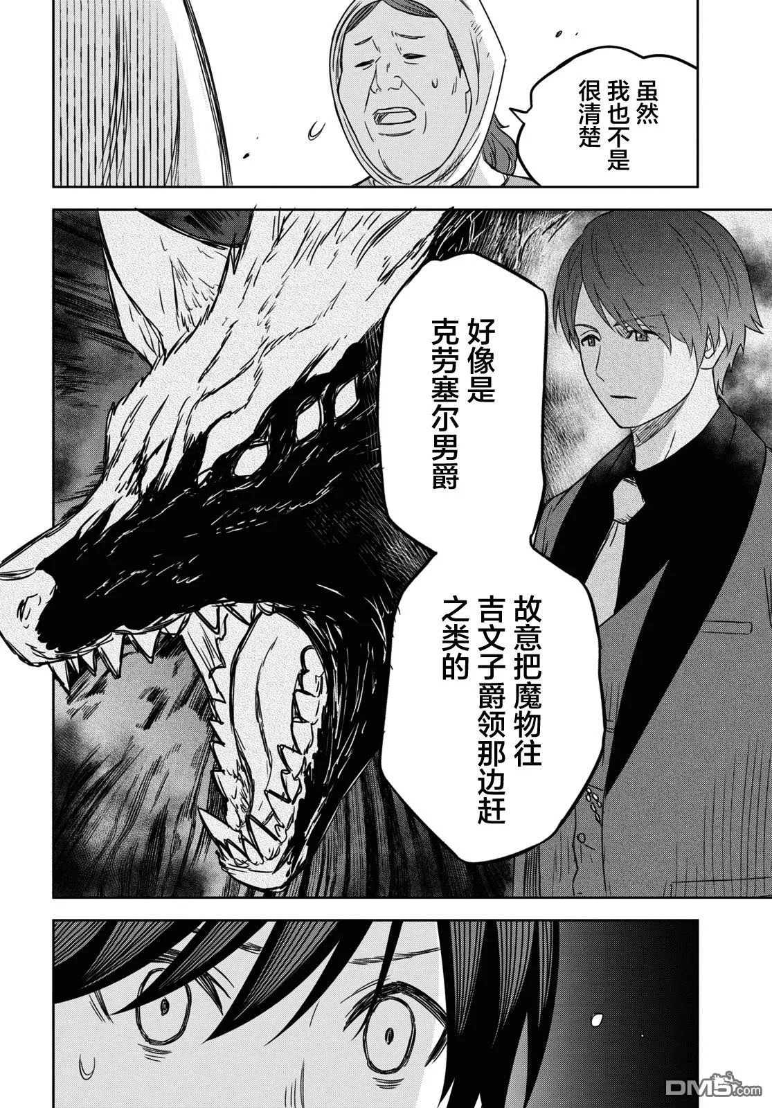 第11话 第37页
