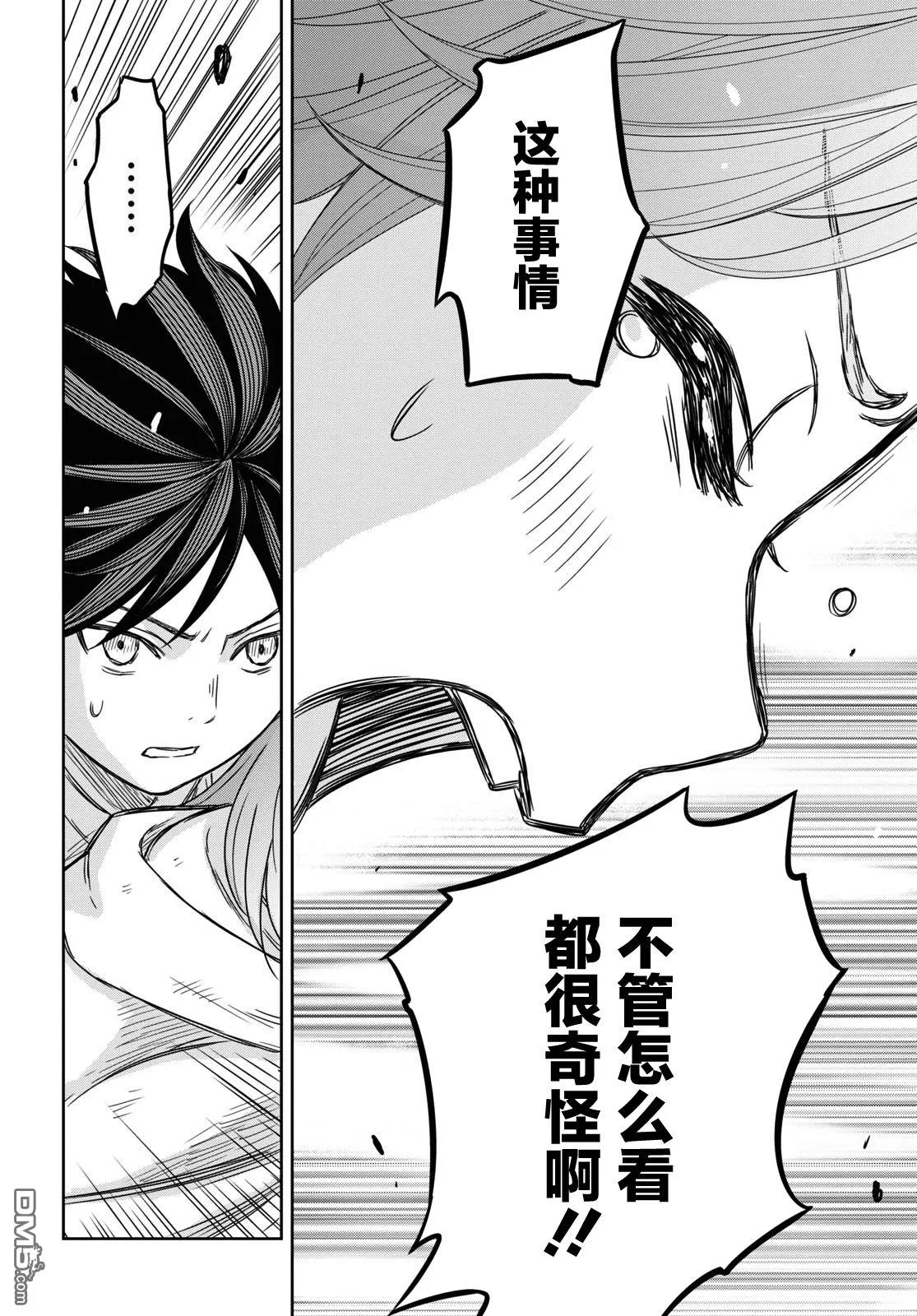 第11话 第39页