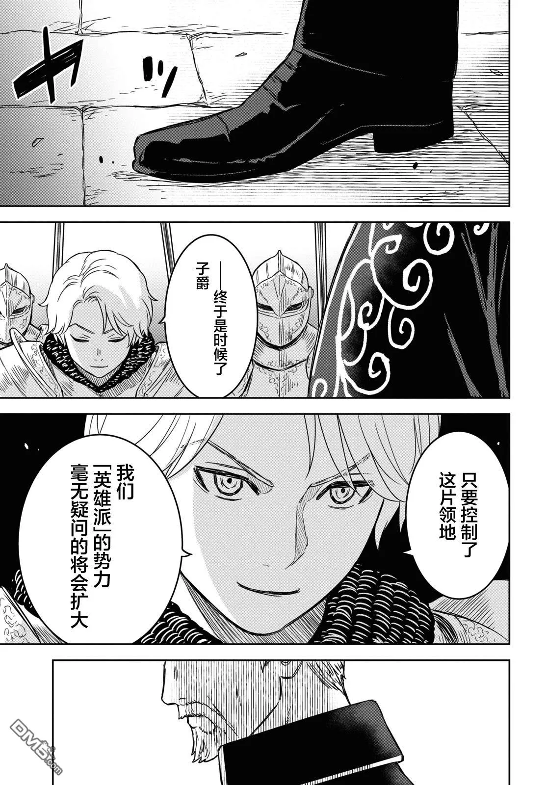 第11话 第42页