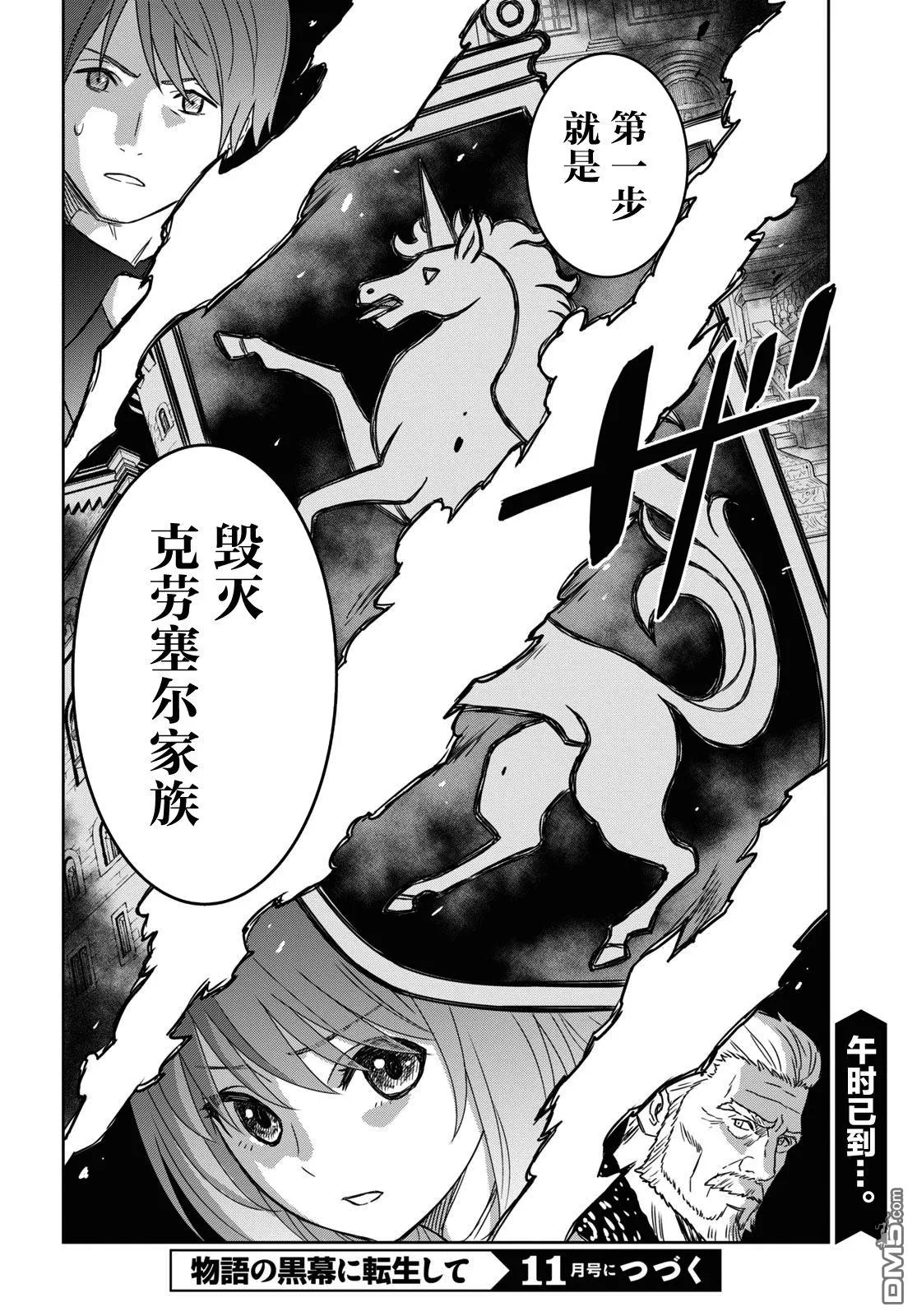 第11话 第45页