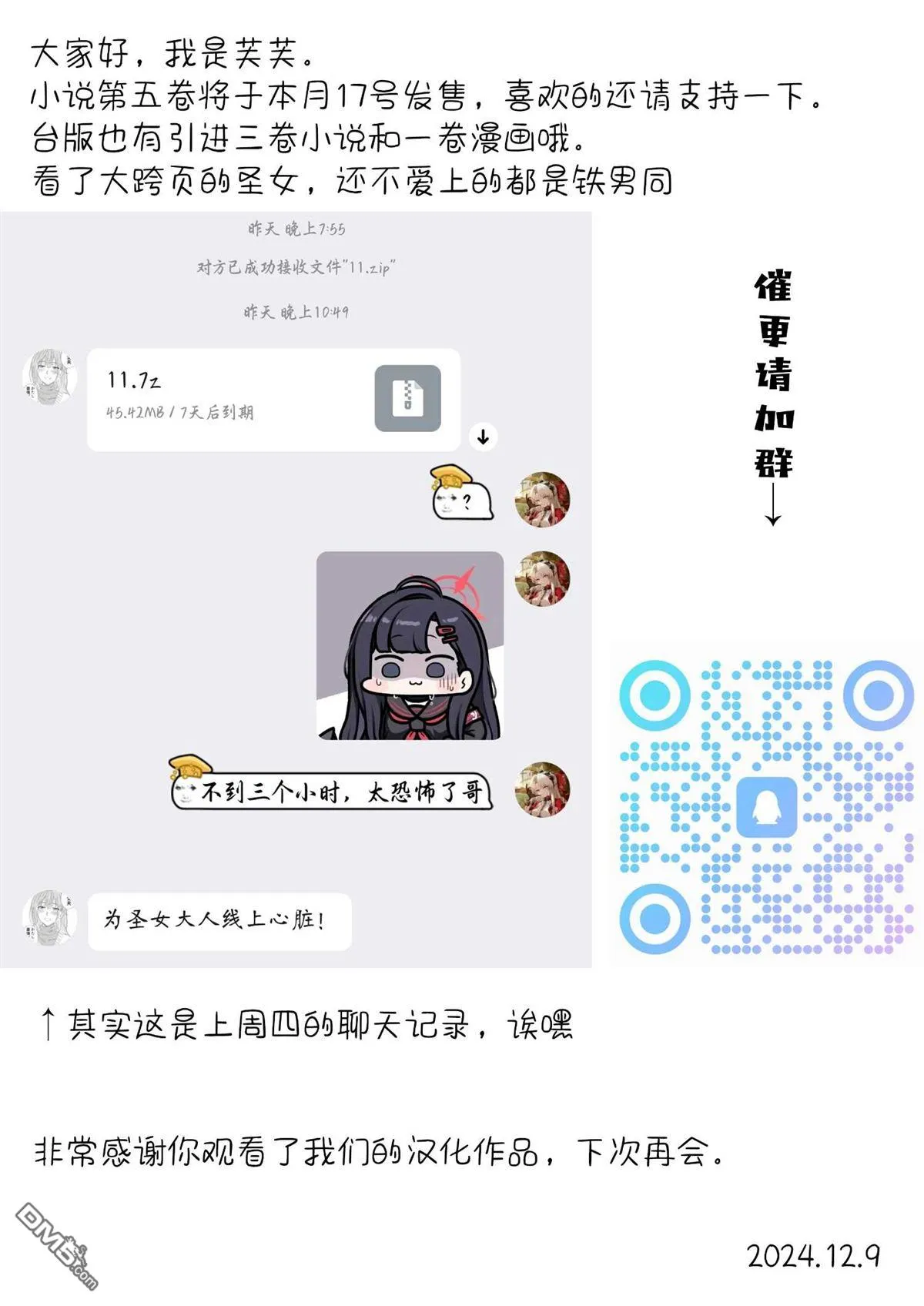 第11话 第46页