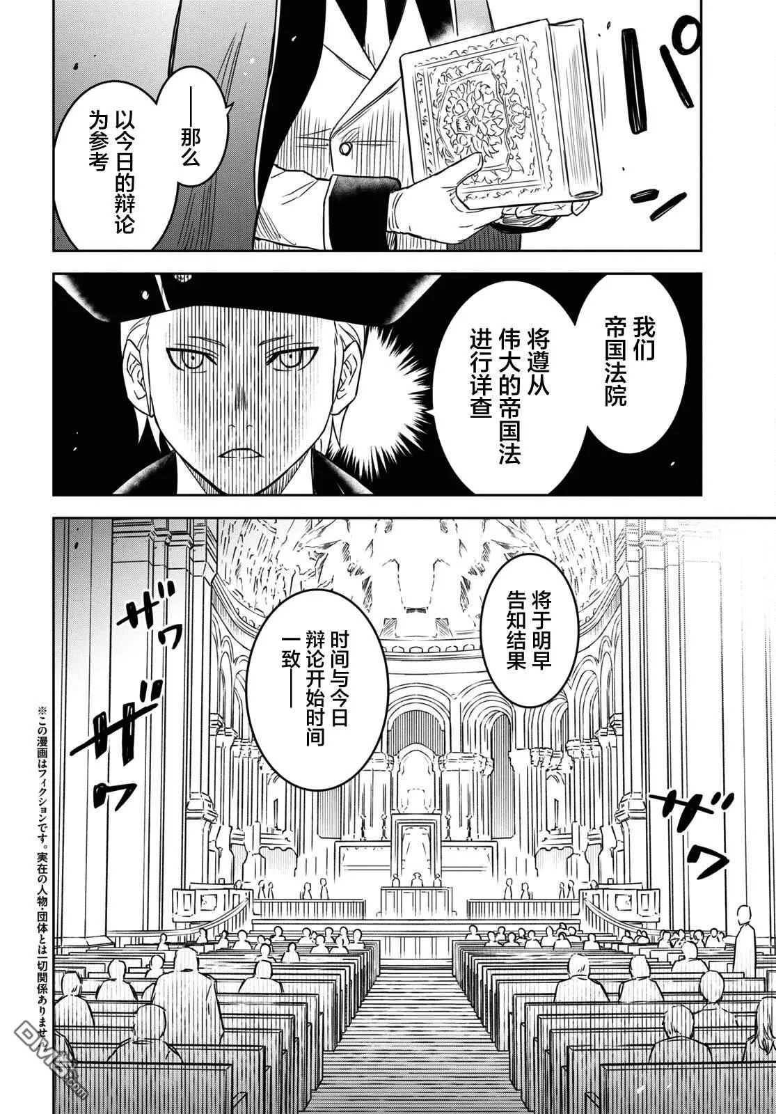 第12话 第2页