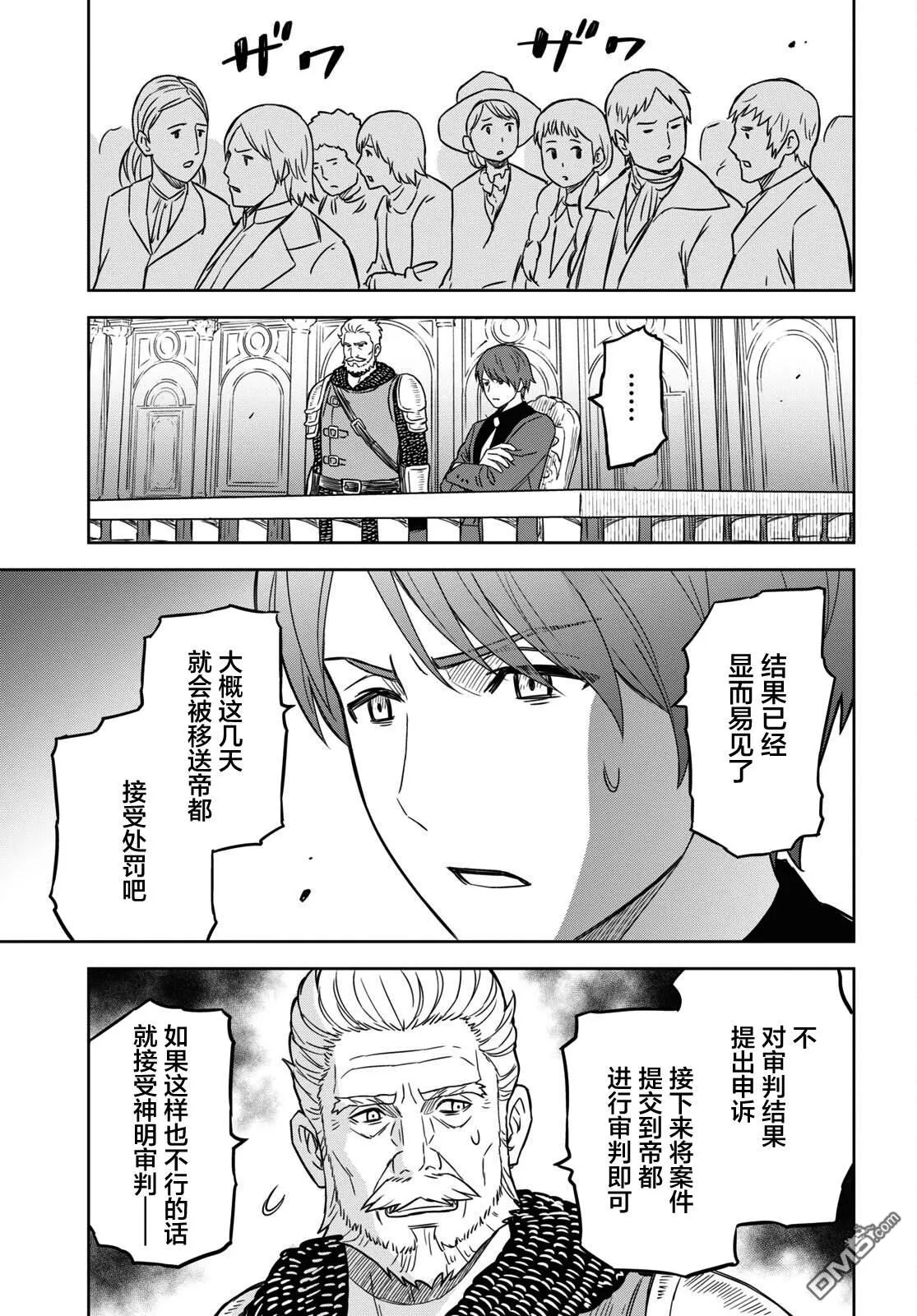 第12话 第3页