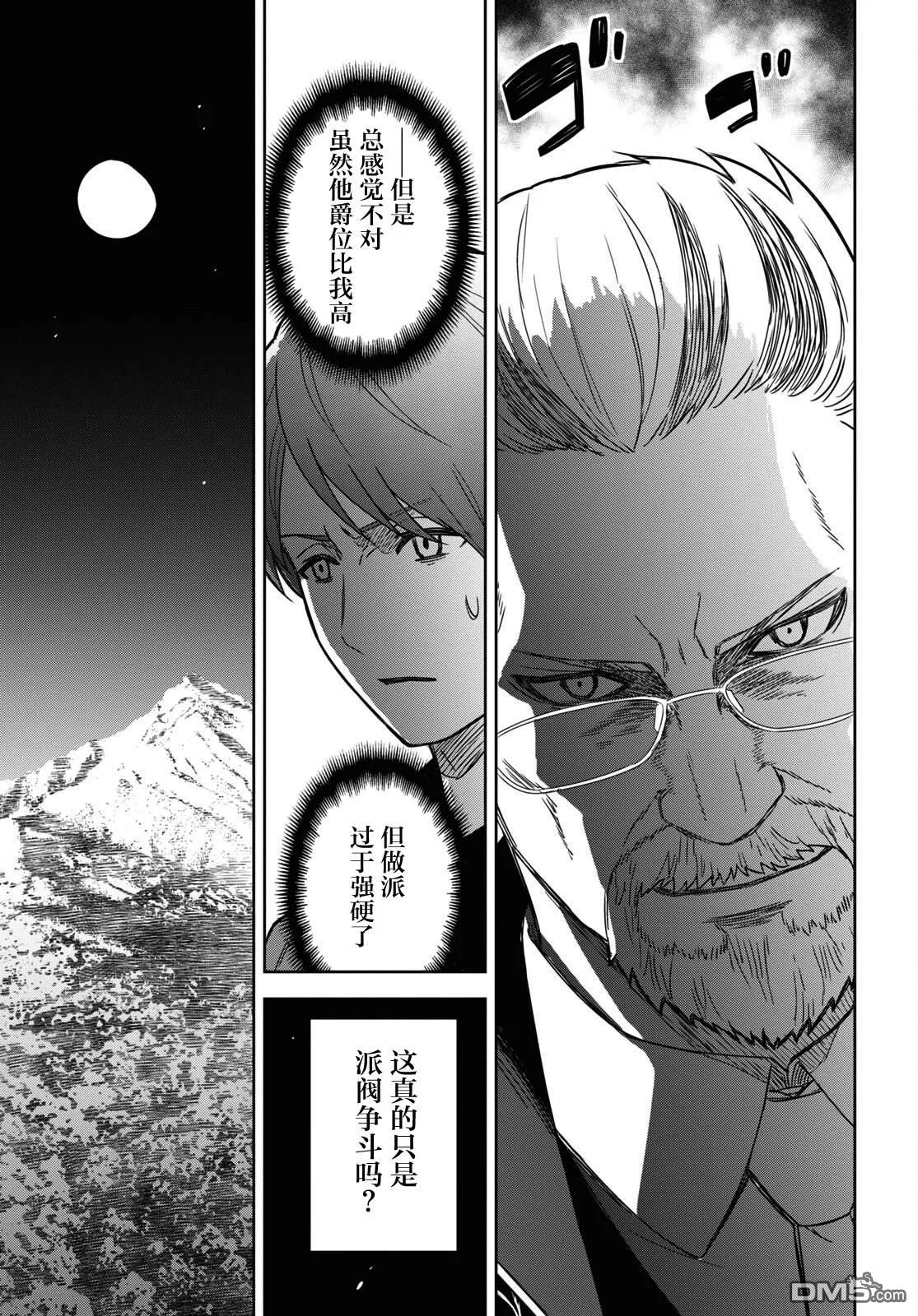 第12话 第5页