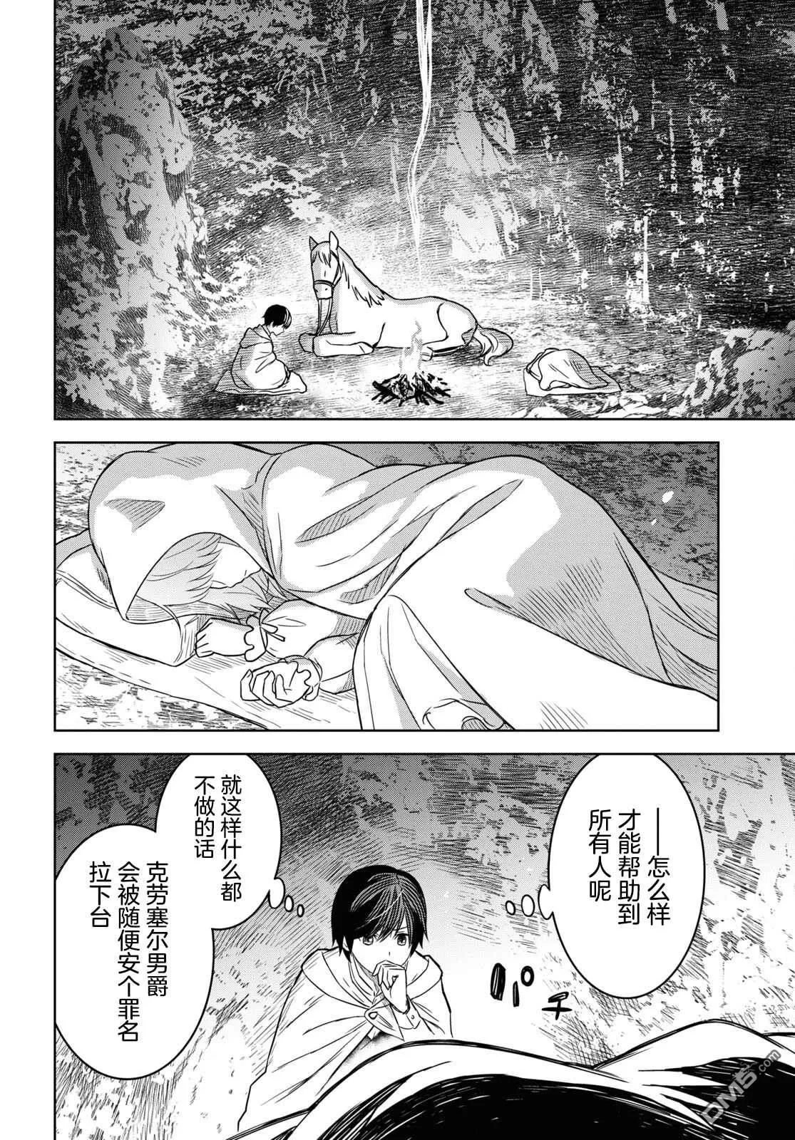 第12话 第6页