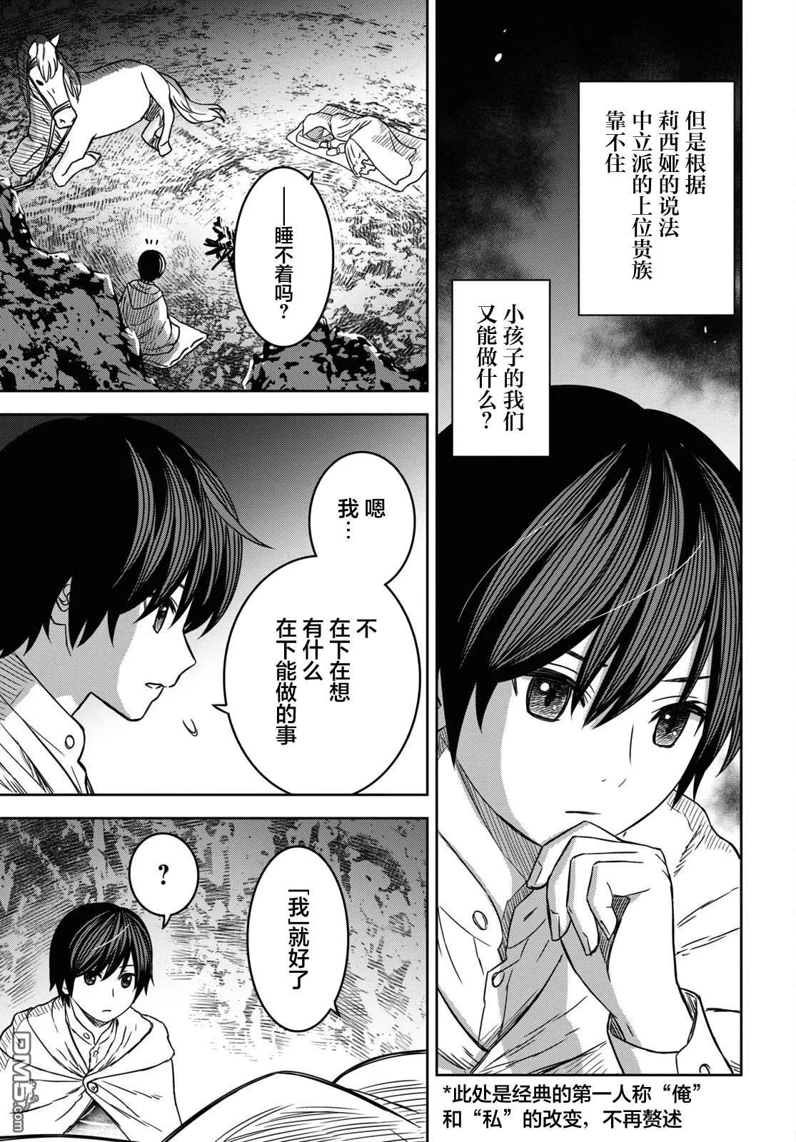 第12话 第7页