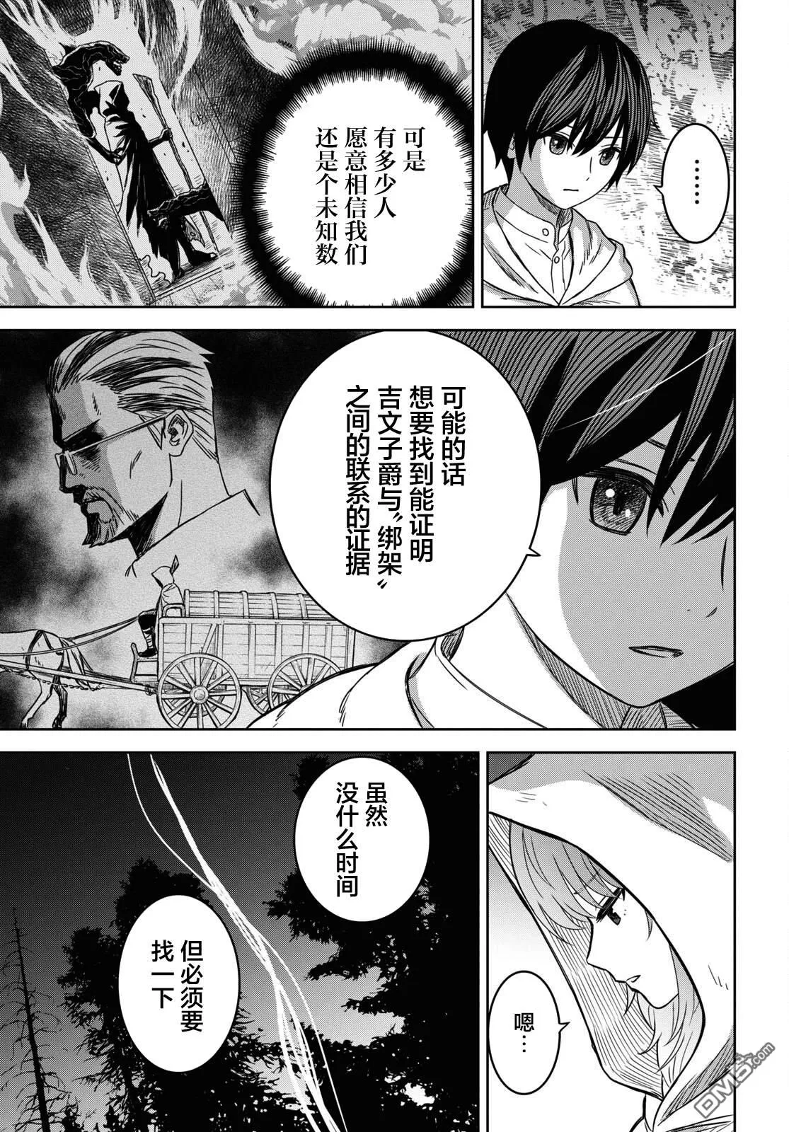 第12话 第9页