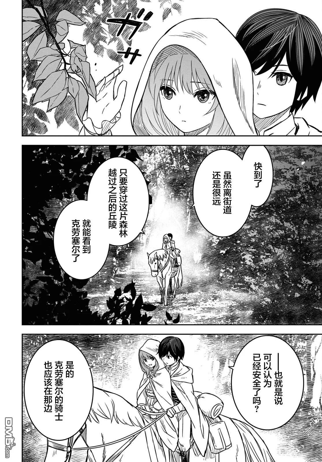 第12话 第12页