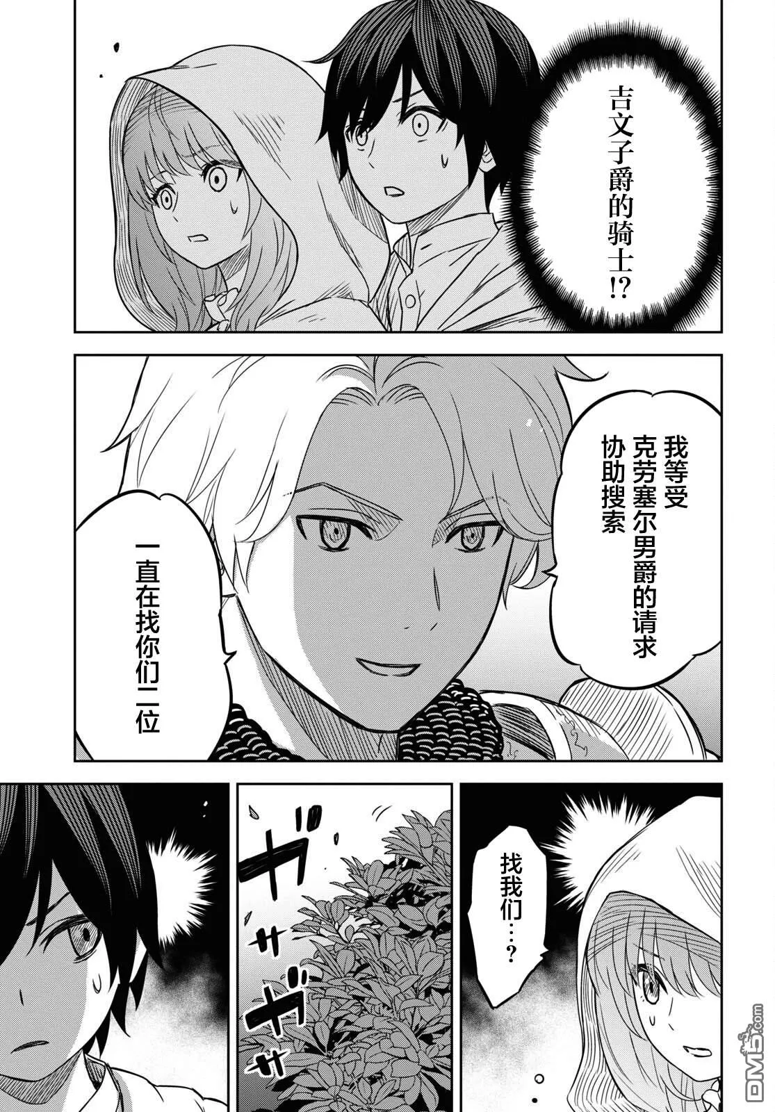 第12话 第15页
