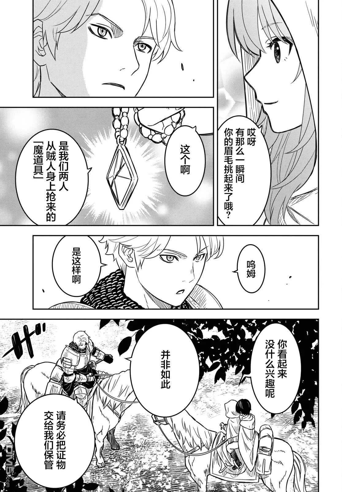 第12话 第21页