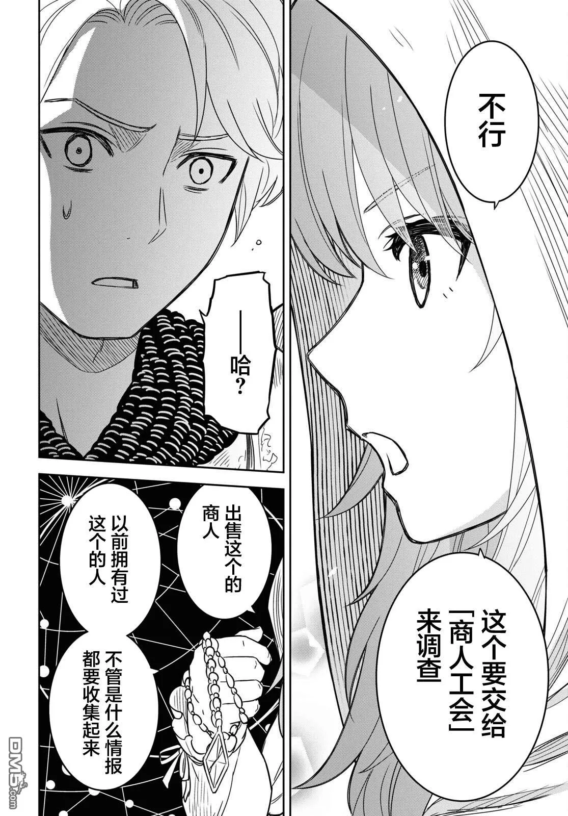 第12话 第22页