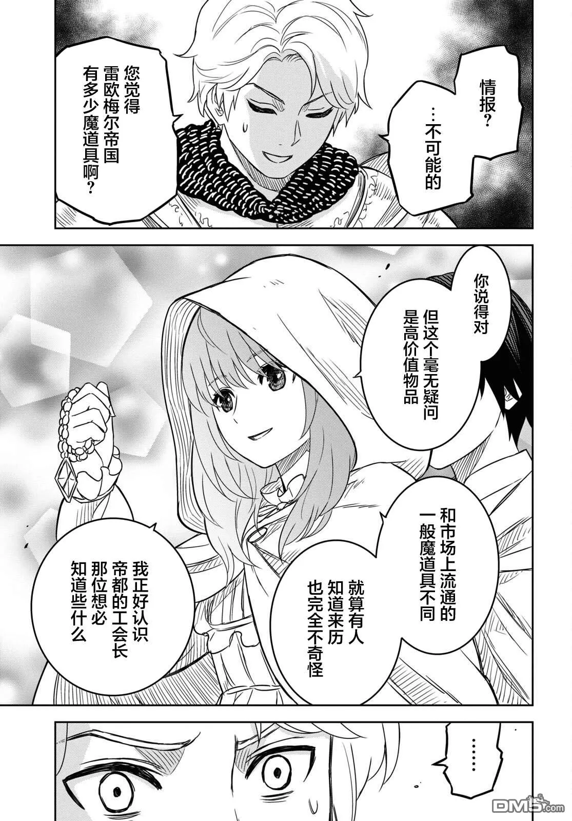 第12话 第23页