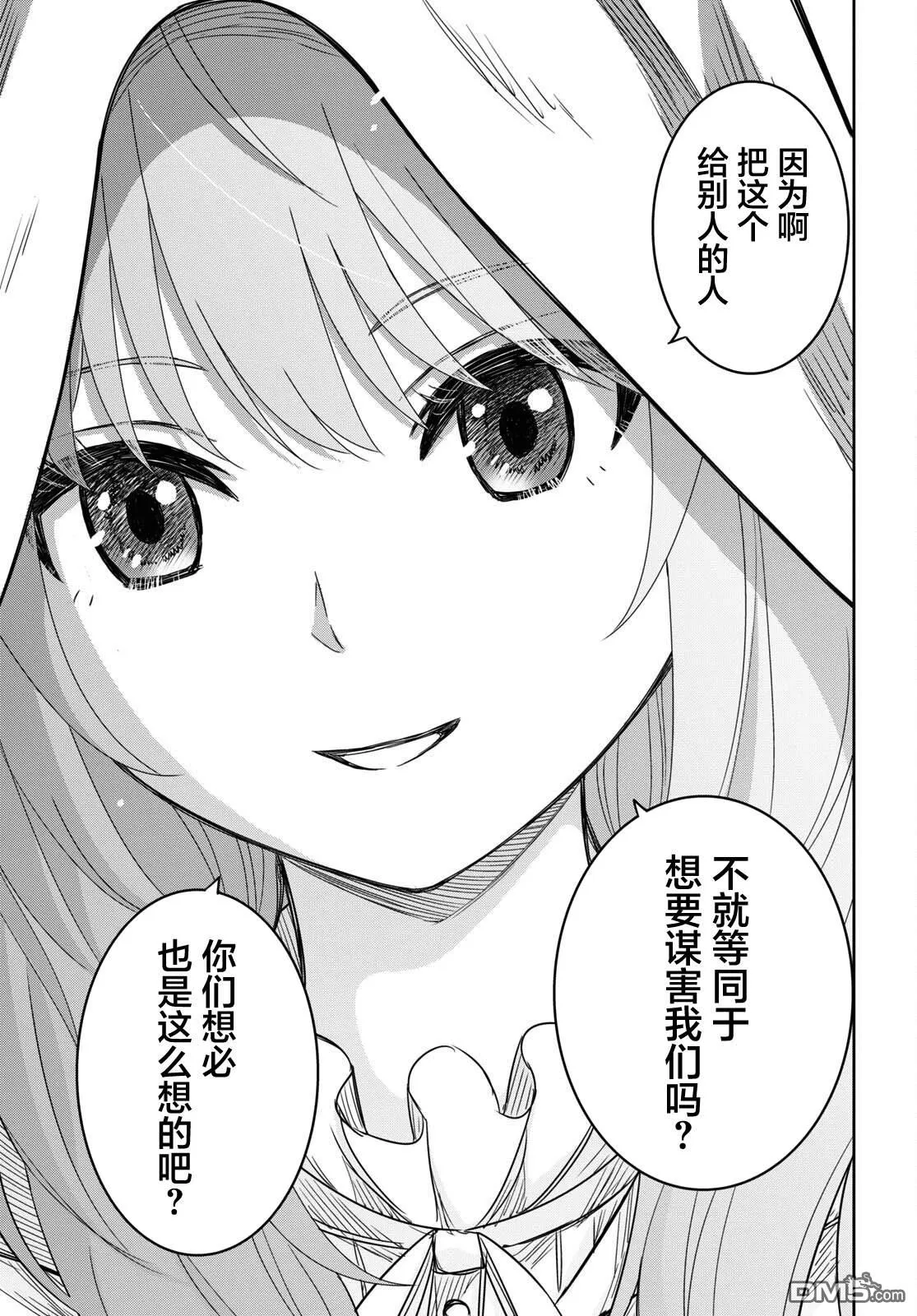 第12话 第25页