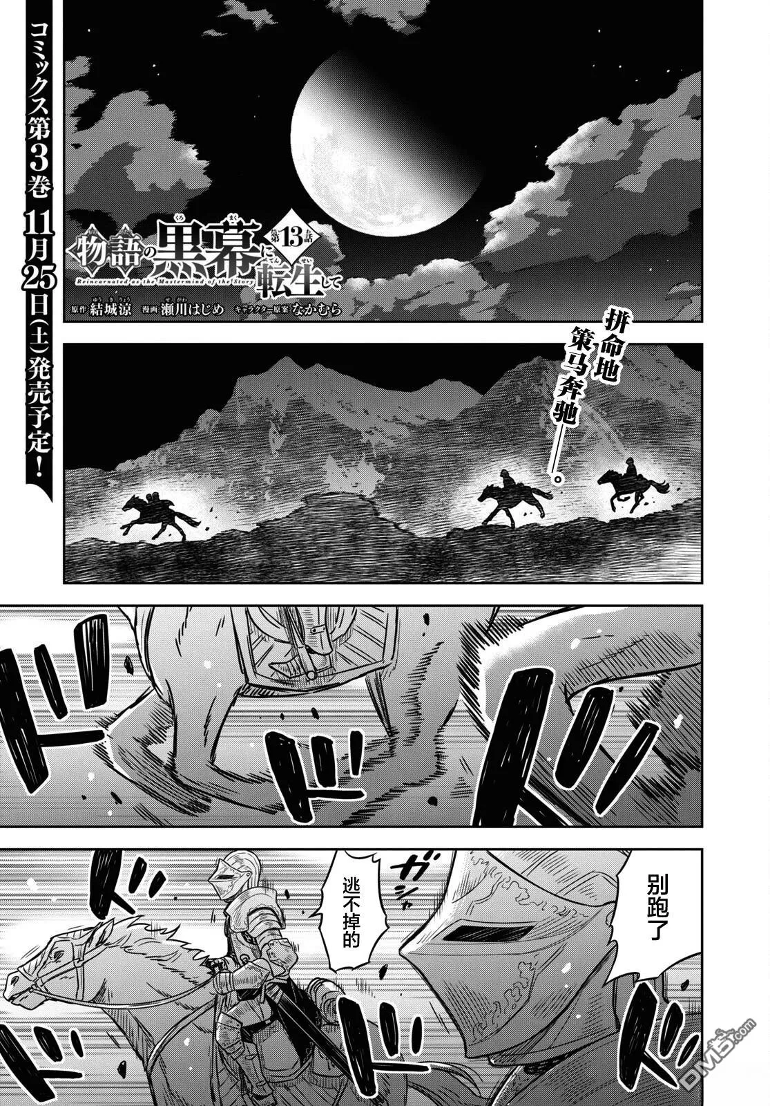 第13话 第1页