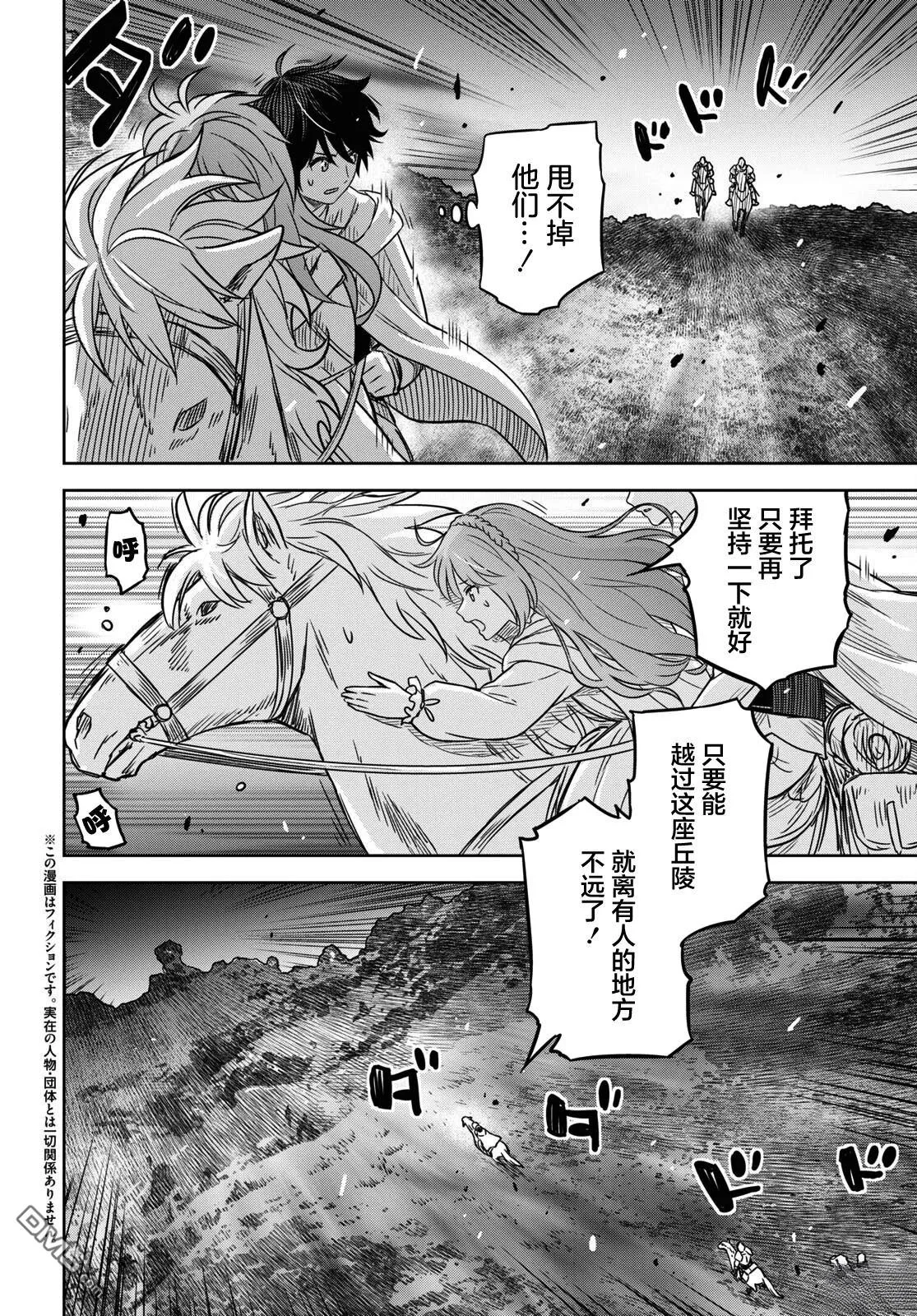 第13话 第2页