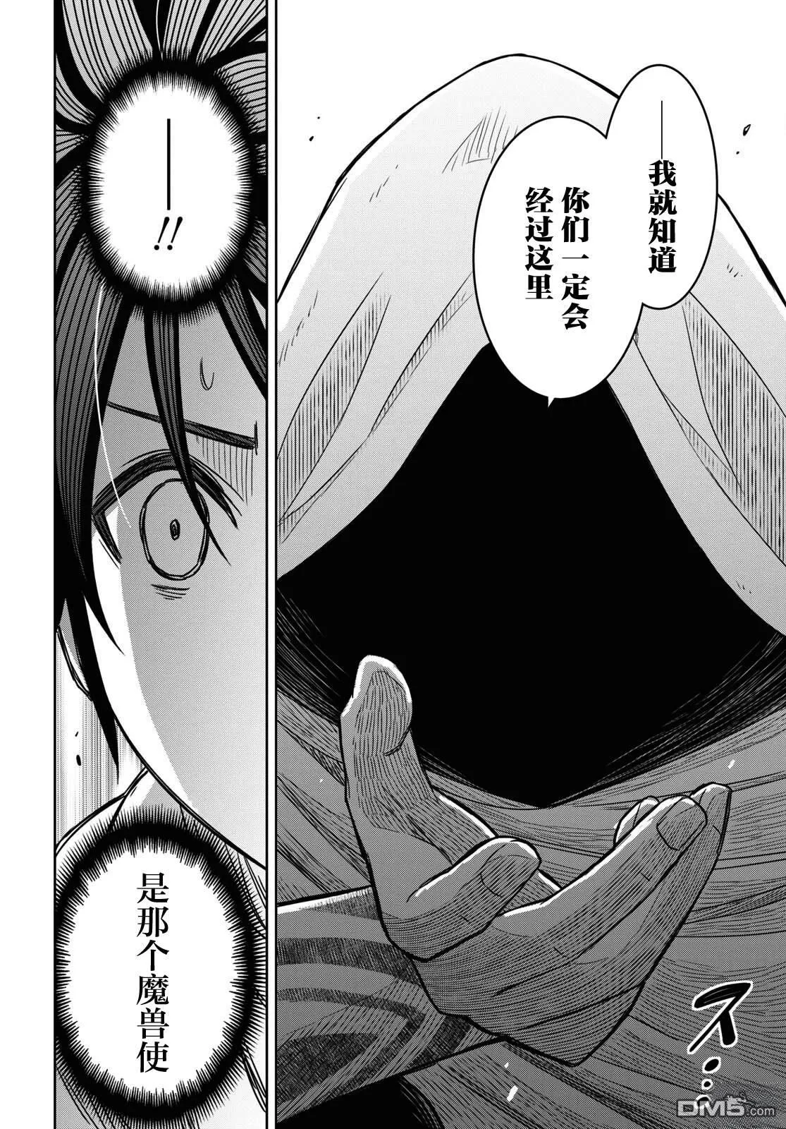 第13话 第4页