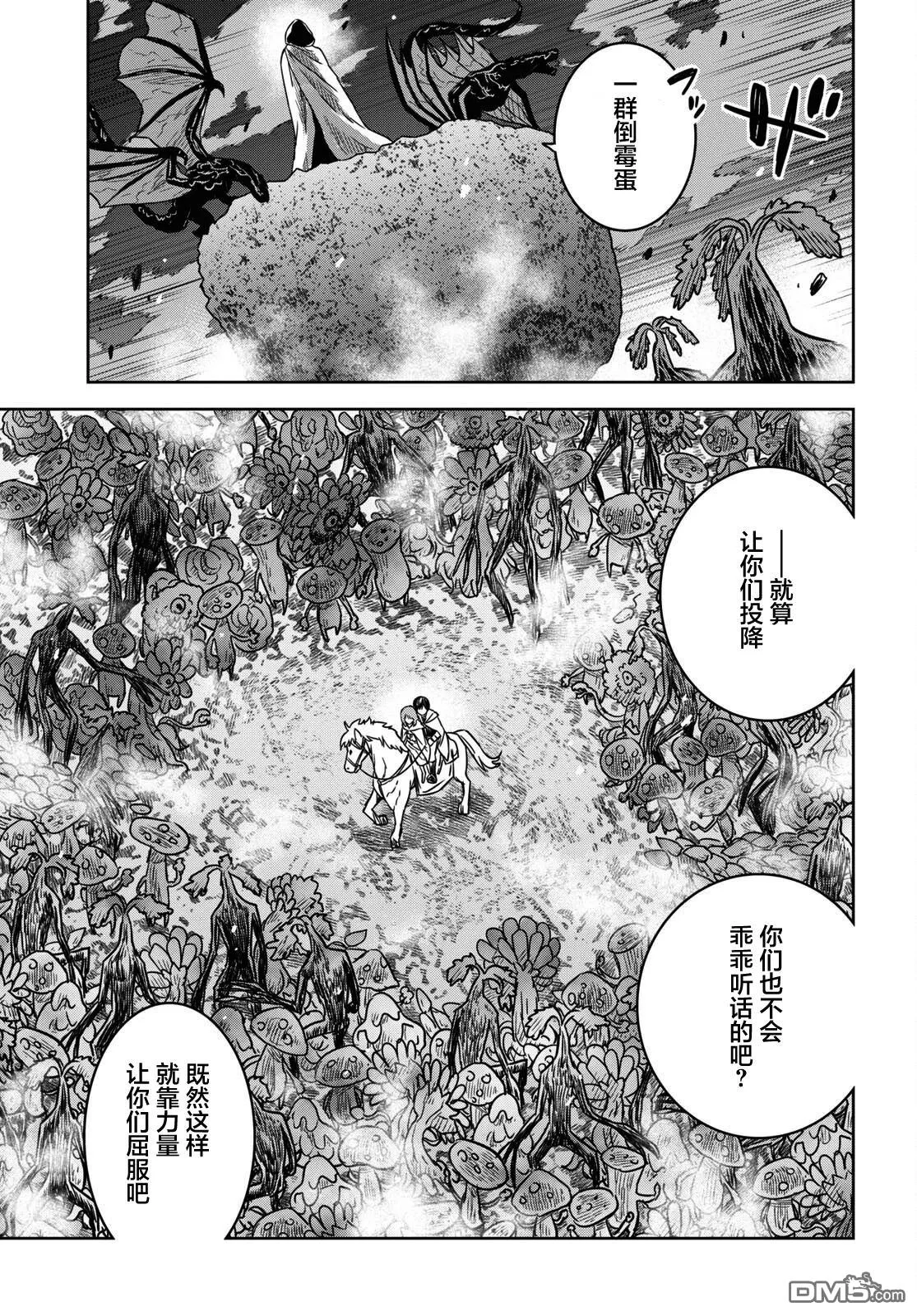 第13话 第11页