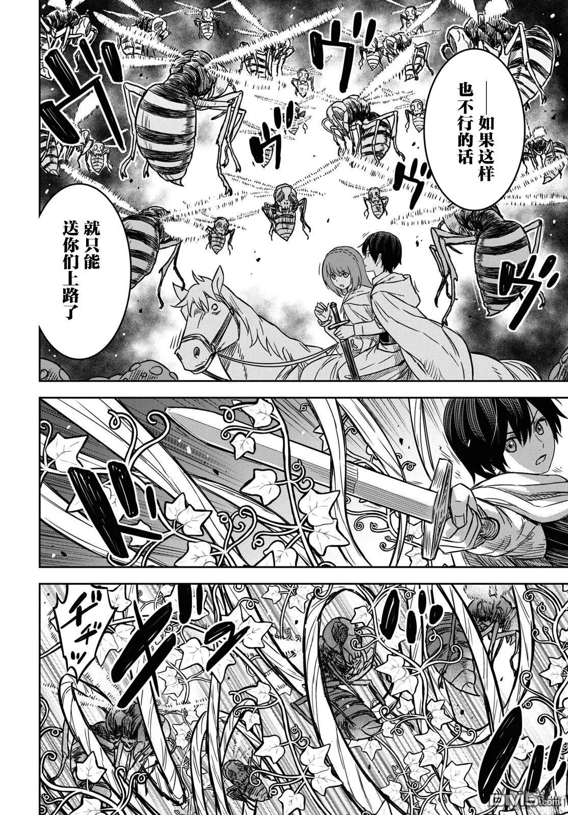 第13话 第12页