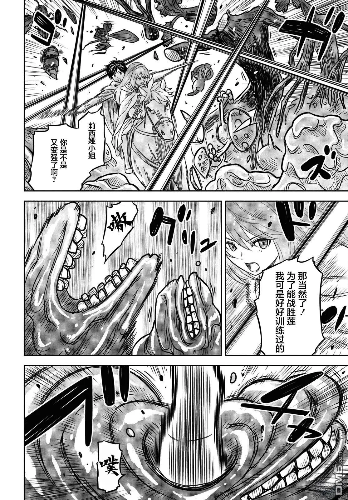 第13话 第14页