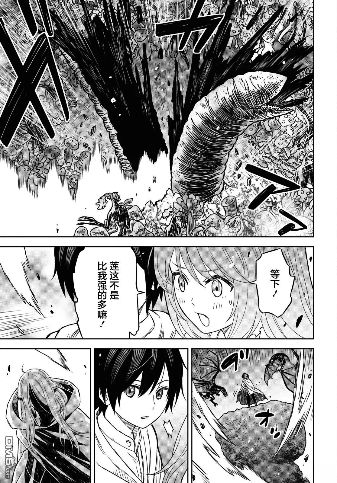 第13话 第21页