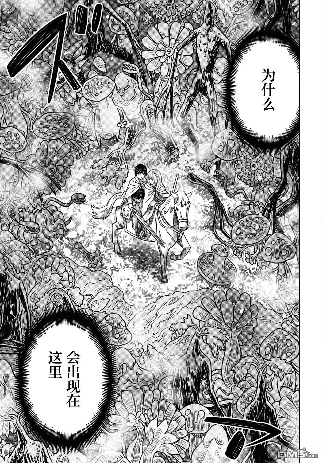 第13话 第24页