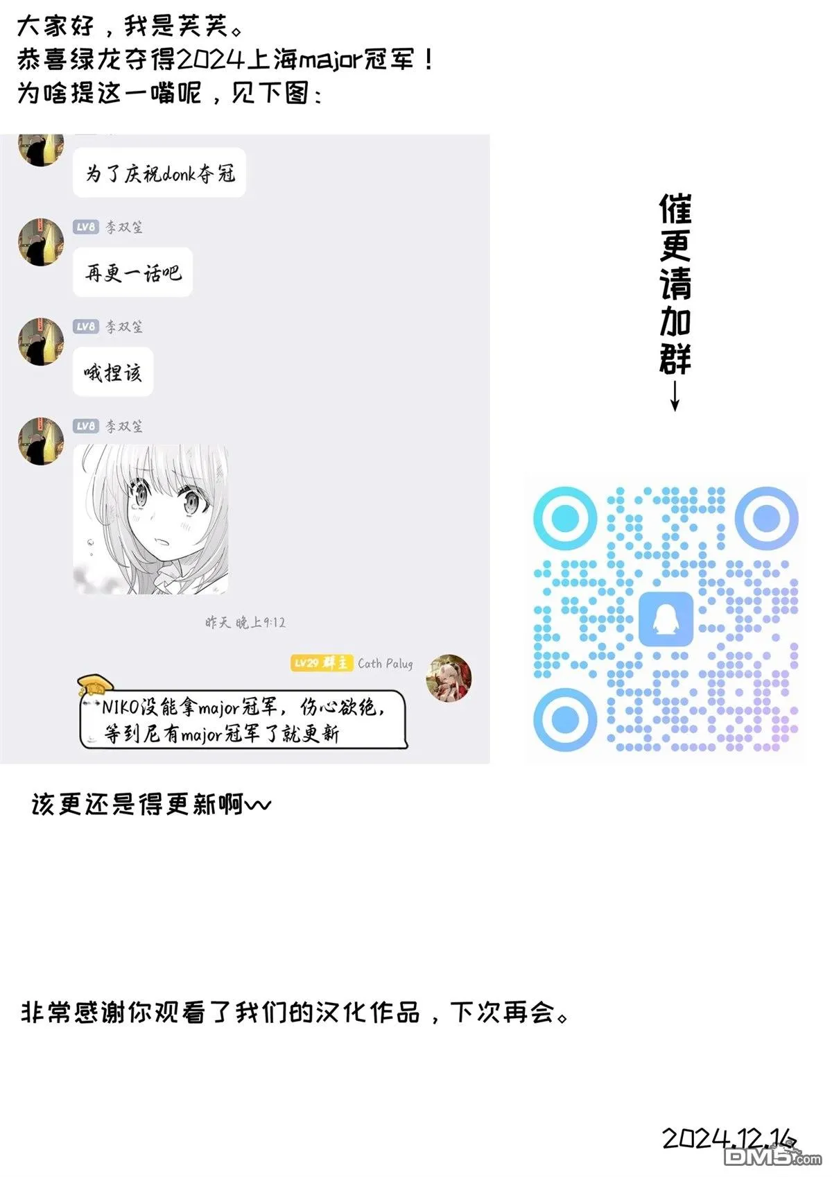 第13话 第26页