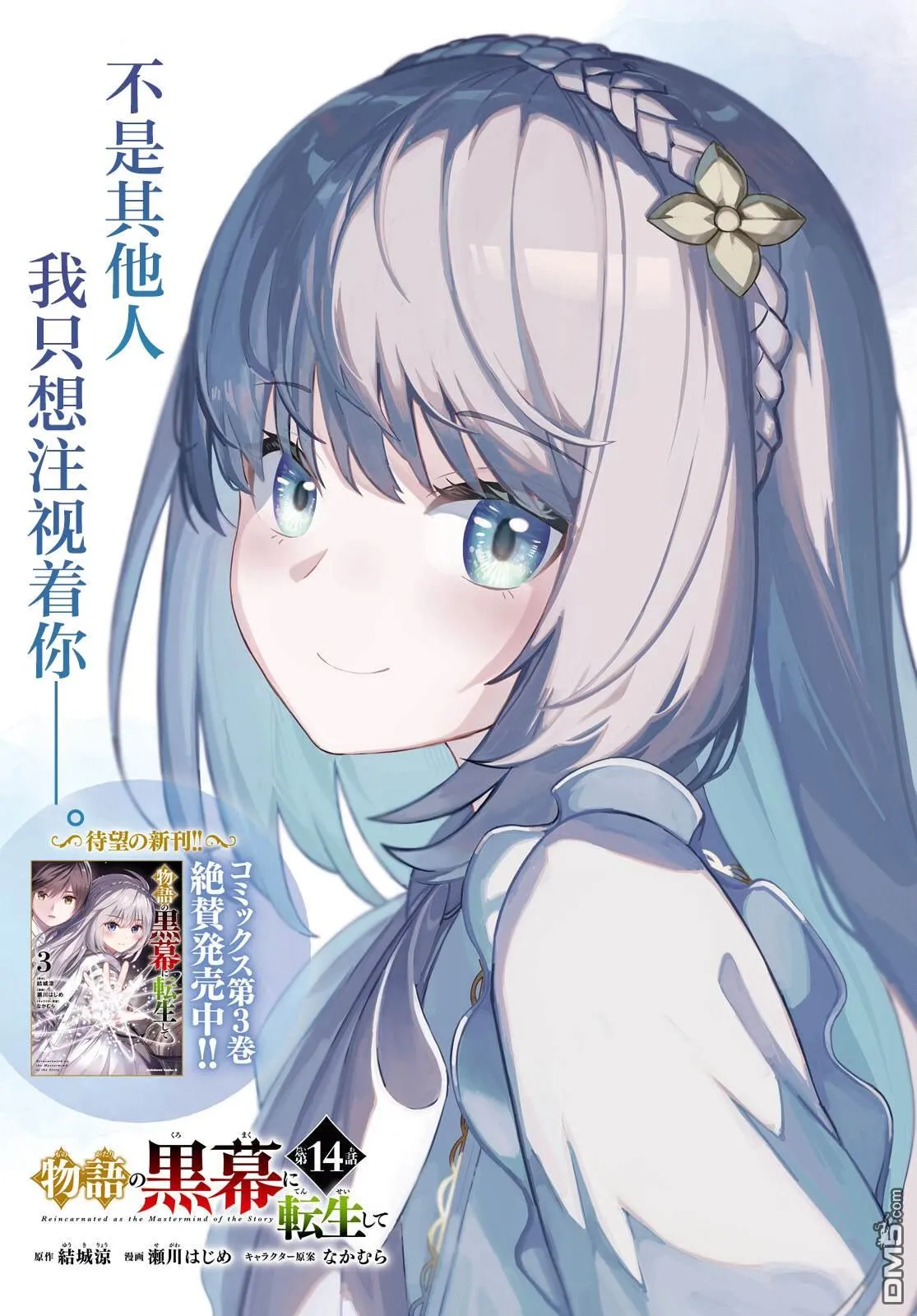 第14话 第1页