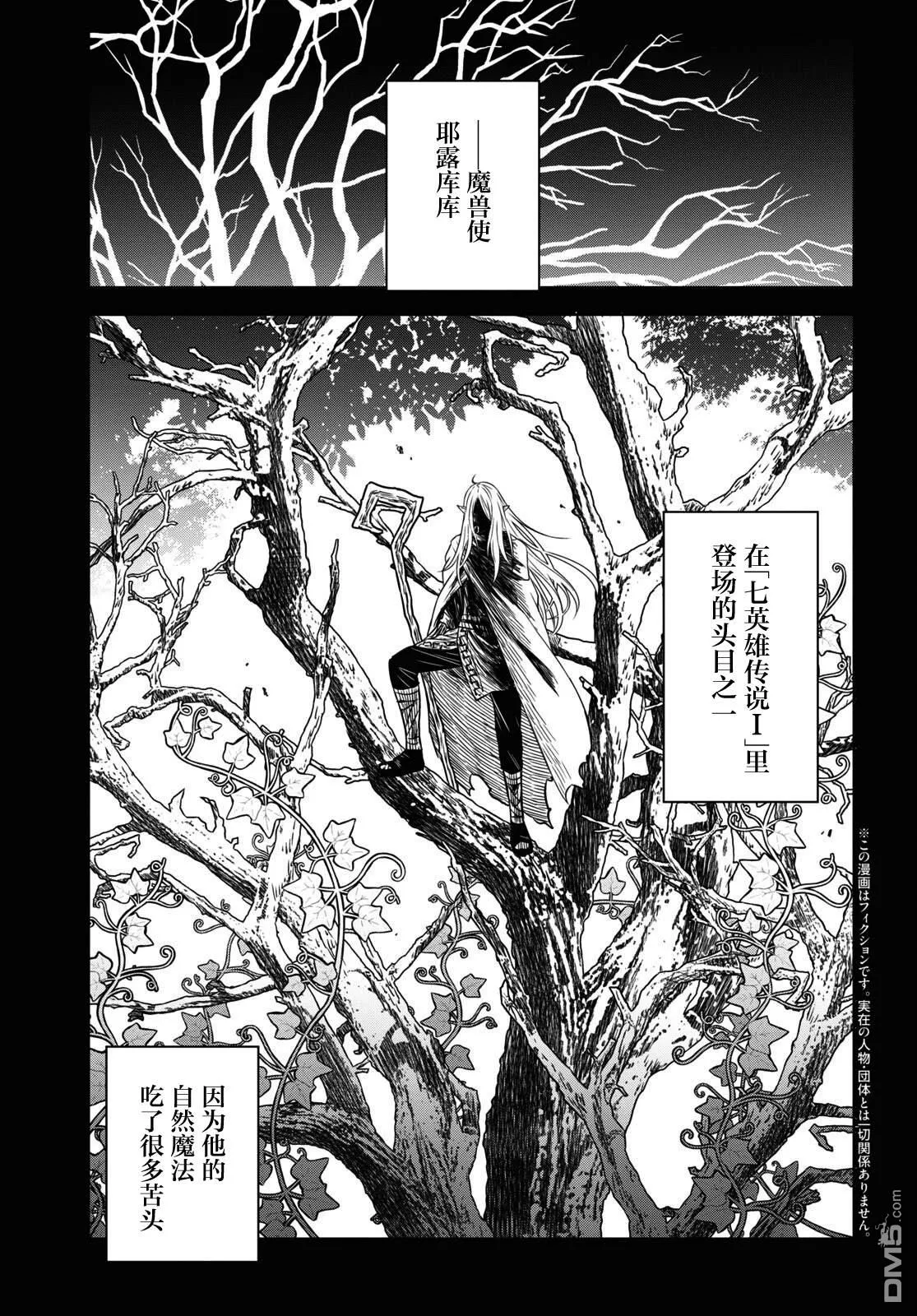第14话 第2页
