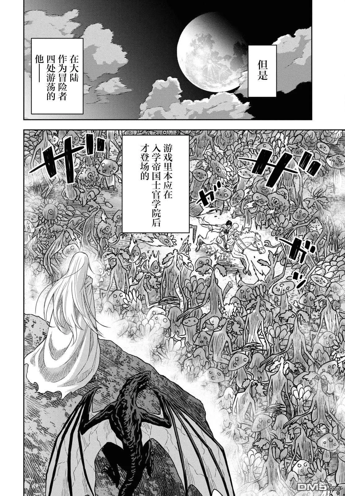 第14话 第3页